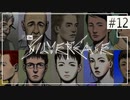 実況｜#12 ぽんこつ刑事の事件簿【シルバー事件】