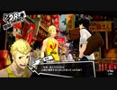 【7月28日】実際の日付に投稿するペルソナ5