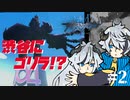 【新すばらしきこのせかい】初めてのドラミング【実況プレイ #2】