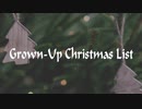 Grown-Up Christmas List／David Foster（Cover by Nurse Kevin）