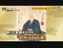#185東京に残る歌川広重「名所江戸百景」第2弾