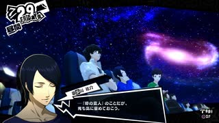 【7月29日】実際の日付に投稿するペルソナ5