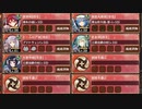 針山地獄 一層 普通　10審【城プロRE ☆4改以下イベユニ】