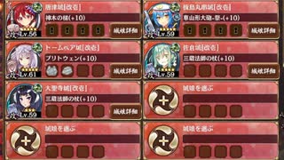 針山地獄 一層 普通　10審【城プロRE ☆4改以下イベユニ】
