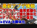 プラウラー通常武器化に加え、ケアパケ武器としてスピットファイアと悪夢のディスラプター弾が復活！！レジェンド強化弱体化多数！！アプデ情報まとめ【APEX LEGENDS/エーペックスレジェンズ】