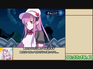[SN4][RTA][NG]サモンナイト4 SN3データ引継ぎRTA 3時間57分25秒16 ゆっくり解説 part3