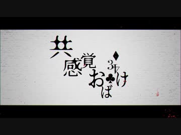 【人力x手描きツイステ】共i感i覚iおiばiけ【ハーツ3年】