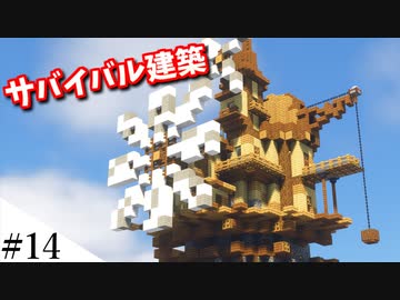 【Minecraft】1からサバイバルを遊んでみるよ　part14