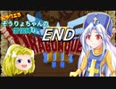 【DQ3】ドラクエ3：そうりょちゃんの僧侶縛り_35(終)【ゆっくり実況】