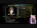 【VOICEROID実況】ゆかあかジルオールインフィニットプラス実況プレイ琴葉茜１周目「旅先」part48