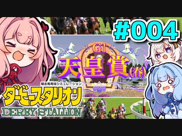 【ダビスタ】茜「うちエンディング見るわ」 part004