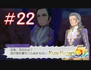 【実況】ロノのルーンファクトリー5 エンジョイプレイ実況!＃22