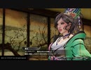 戦国無双５_022_駿河侵攻