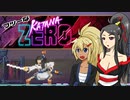 [ゆっくり実況]フツーなKatana ZERO 7日目[オリキャラ実況]