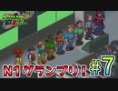 【ロックマンエグゼ3 BLACK版】紳士たちのエグゼツアー3作品目  part7