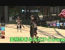 FF14/ゲーム配信切り抜き/変態侍参上！