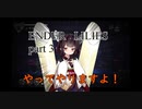 隣の方々がうるさいボイロ実況 ENDER LILIES part３