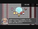 RPGツクールフェス作品 「甘色ファミリア」 part9
