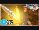 【switch】ドラゴンクエストXI　過ぎ去りし時を求めて S＃140