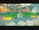 毎日マインクラフト - Day533 二階屋の和風建築２