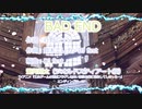 【cevioカバー曲】全部さとうささらで　蒼井翔太 『BAD END』【乙女ゲームの破滅フラグしかない悪役令嬢に転生してしまった…】