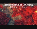 毎日マインクラフト - Day534 二階屋の和風建築３