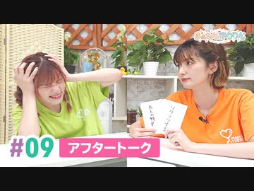 【高画質】まぁたんゆりりん 第9回アフタートーク