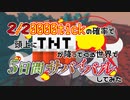 2/20000tickの確率で頭上にTNTが降ってくる世界で5日間サバイバルしてみた 第１爆【Minecraft】