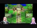 [PS版]ゆかりさん達が本来の世界を取り戻す旅part7[DQ7]