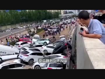 トンネルに呑まれた命・大惨事に当局は沈黙 ＃35人制限