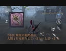 無常新携帯品"太陽と月"の紹介動画