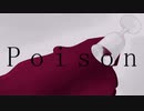 Poison / feat. 鏡音レン