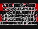 ジャングルNo!KING　ターちゃん　アベだってミクスがあるのに！破壊編