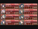 無間地獄 一層 普通　10審【城プロRE 彦根城+☆4改以下イベユニ】
