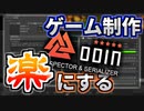 【ゲーム制作】ゲーム作りを楽にするのと手抜きは違う - ＆完成までの道を語る #3