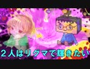【Splatoon 2】2人はリグマで輝きたい！#1