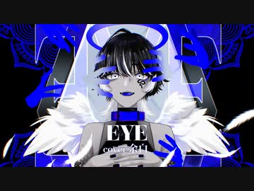 【オリジナルMV】EYE / ver.余白_【歌ってMV作ってみた】