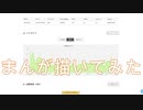 2020高松宮記念杯を漫画化【作戦会議・クラウドファンディング】【Part22】