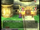 【DQ4】ドラクエ4実況プレイ18