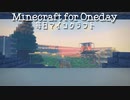 毎日マインクラフト - Day537 二階屋の和風建築５
