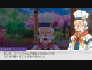 12人と恋愛させたいルーンファクトリー5 実況プレイ Part28