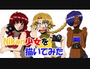 Nikon少女を描いてみた1７素材（オリジナル・ファンアート）