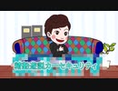 自動字幕キン　新キャラ