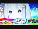 【パチスロ】リゼロ設定ランダムでプラス差枚目指す PART６