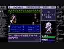 【FF3】レベルアップでランダム封印縛り3