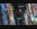 ADDICT / 初音ミク
