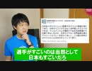五輪のメダルラッシュで「日本がスゴイのではなく選手個人がスゴイ」とか書く人いるけど日本もすごいだろ