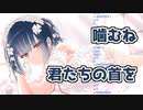 山神カルタのうまい棒ASMR【にじさんじ切り抜き】
