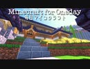 毎日マインクラフト - Day538 二階屋の和風建築６
