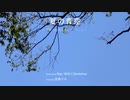【弦巻マキ】夏の青空【オリジナル曲】【写真集PV】